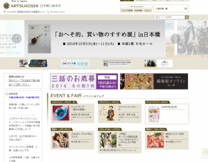 日本橋三越本店様でジュエリー絵画フェアが開催されます 株式会社ジュエリーカミネ 神戸 芦屋 明石 西宮でジュエリー 宝石を扱って115年