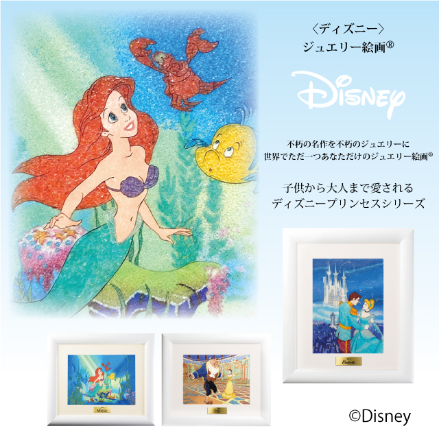 ミッキーマウスの絵画に10.0ctのダイヤモンドをあしらった