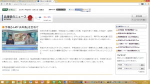 NHKテレビ『ニュースKOBE発』で手塚治虫ジュエリー絵画『火の鳥』が放映して頂きました(１０月３０日)。