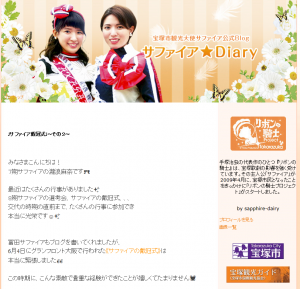 更に宝塚市観光大使の方が、グランフロントの戴冠式をブログに上げてくださいました♪