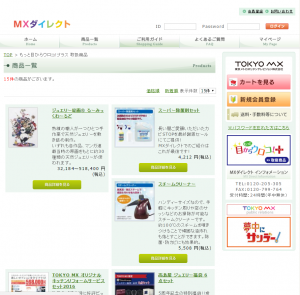 東京MX様のショッピングサイトにて「ジュエリー絵画® るーみっくわーるど」が展開中です！